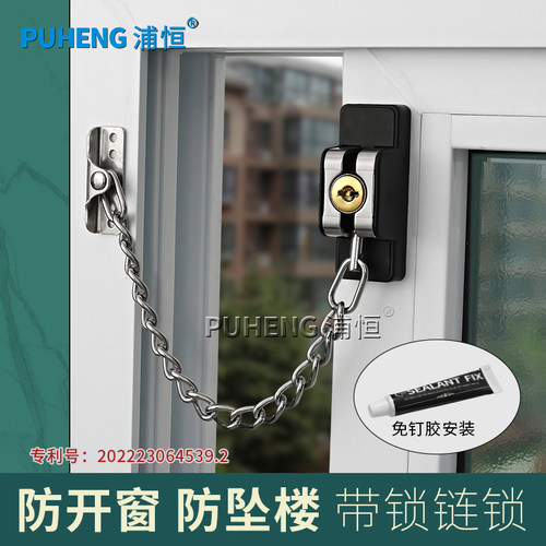 窗户纱窗儿童安全锁限位器平开窗