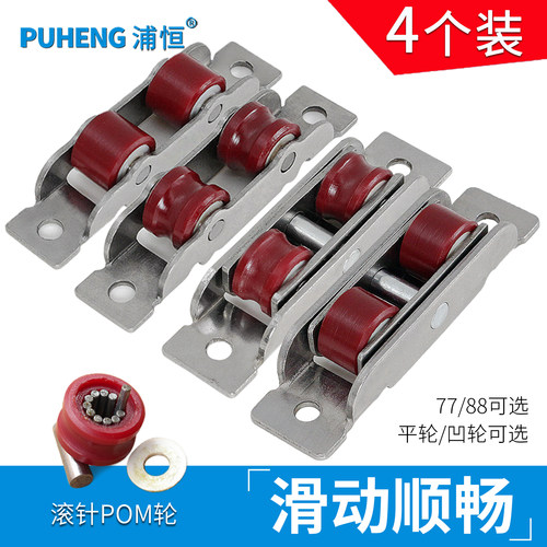 塑钢门窗滑轮不锈钢POM平轮凹轮