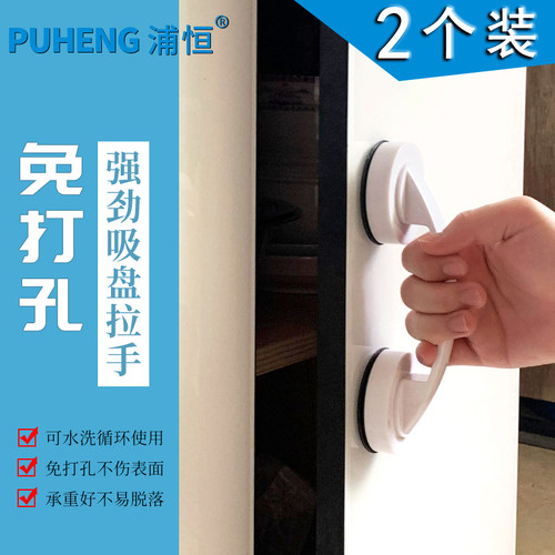吸盘式门窗拉手免打孔推拉移门把手橱柜玻璃木门抽屉拉手塑料提手 - 封面