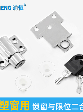 平移窗锁塑钢推拉窗户锁限位器防护儿童安全锁铝合金门窗防盗锁扣
