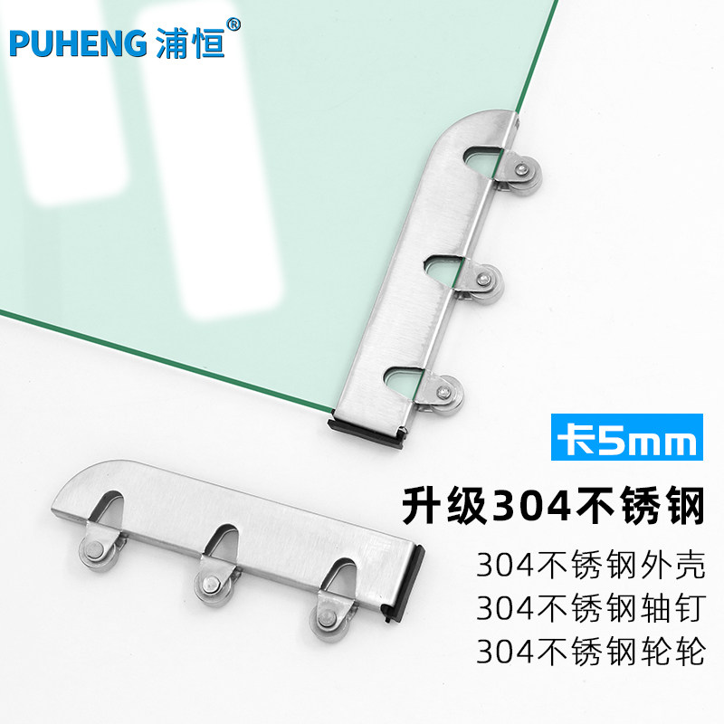 5mm厘玻璃推拉移门滑轮展柜橱柜手机柜台门滚轮304不锈钢玻璃轮子,基础建材,滑轮,淘宝优惠券,粉丝福利购,淘宝优惠卷