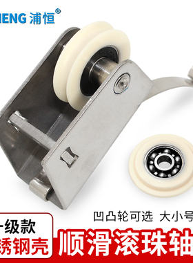 移门滑轮推拉门窗轨道滚轮卫生间厨房衣柜门宽壳凸轮25宽27宽槽轮