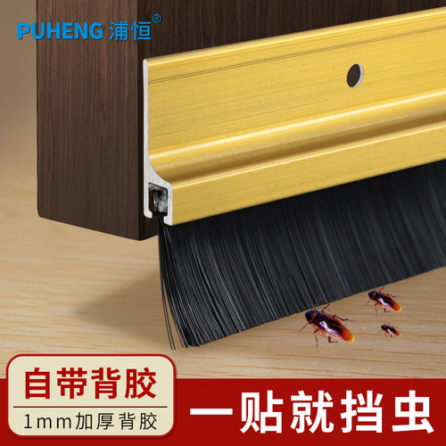 浦恒铝合金毛刷房门隔音密封条