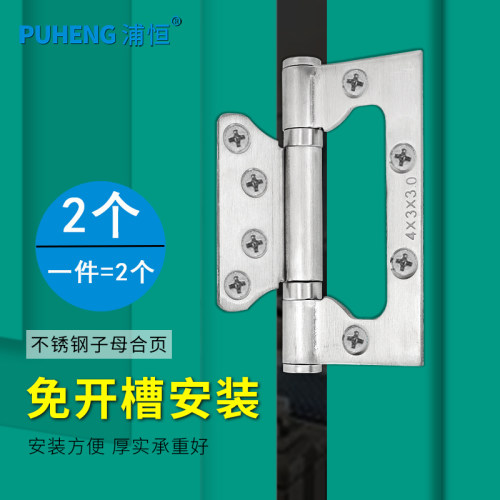 2个免开槽加厚房门配件子母合页