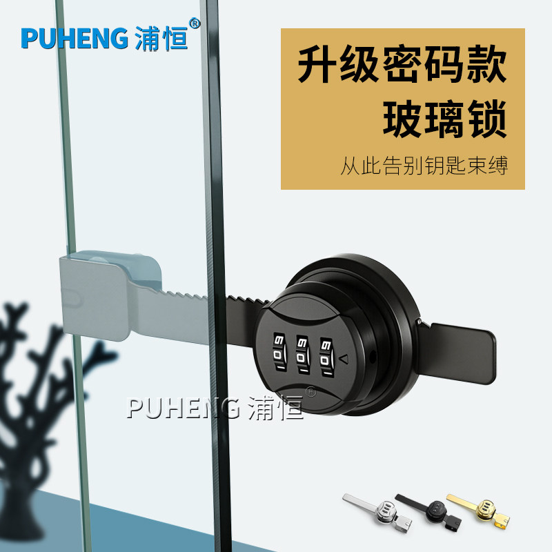 浦恒318移门玻璃门窗锁展示柜通知栏锯齿锁橱柜玻璃锁平移窗锁扣,基础建材,家具锁/抽屉锁/柜门锁,淘宝优惠券,粉丝福利购,淘宝优惠卷