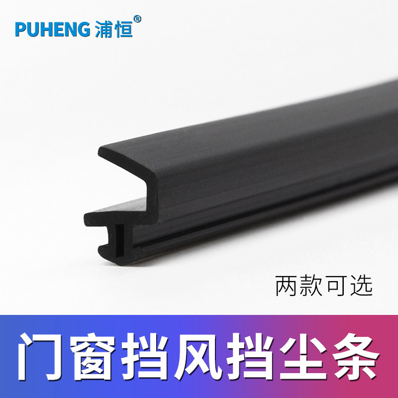 断桥铝合金窗户密封条塑钢窗卡槽式防风胶条门窗玻璃压条开口皮条,基础建材,密封条,淘宝优惠券,粉丝福利购,淘宝优惠卷
