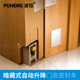 浦恒自动升降门底密封条木门隔音防风尘条暗藏式防虫门缝密封条