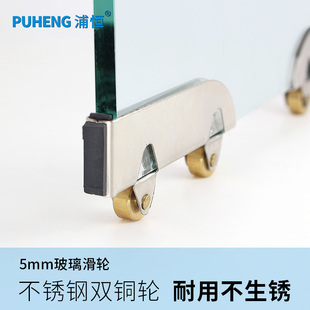 浦恒不锈钢玻璃柜门滚轮无框玻璃推拉门轮子刀型滑轮5mm移门刀轮