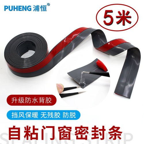 门缝门底防水窗户隔音密封条