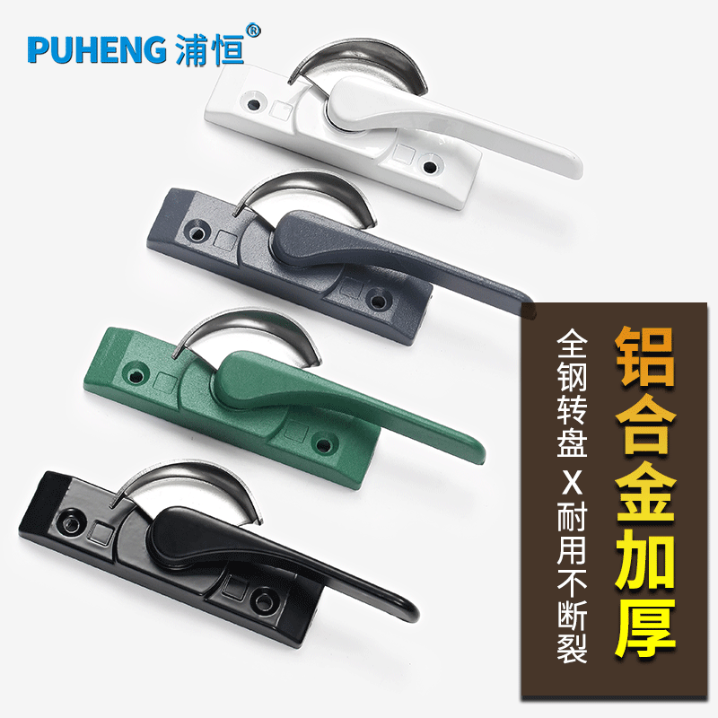 塑钢铝合金门窗月牙锁推拉窗户锁