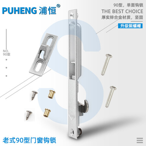 老式90铝合金门窗钩锁推拉窗户锁