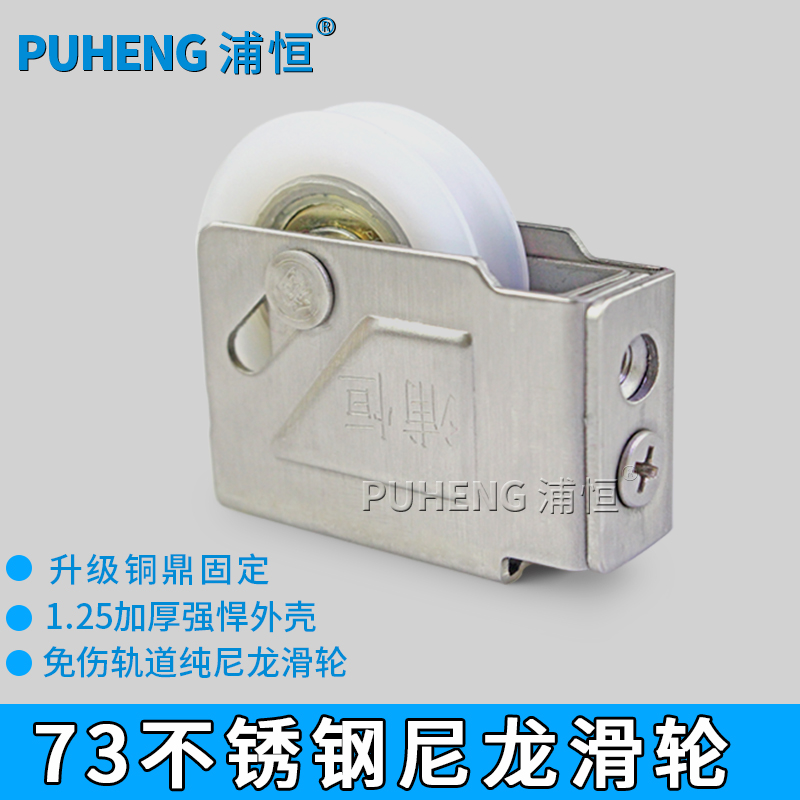 浦恒型铝合金配件门窗滑轮滚轮