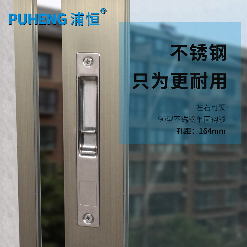 90型不锈钢钩锁老式铝合金门窗钩锁单面锁扣移门推拉窗勾锁搭扣锁