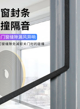 黑色EVA海绵单面胶带自粘型泡棉条阳光房防震防撞隔音门缝密封条