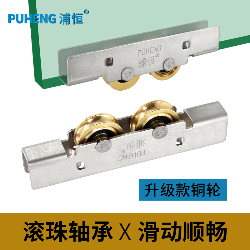平移无框玻璃门窗滑轮移门轮浦恒