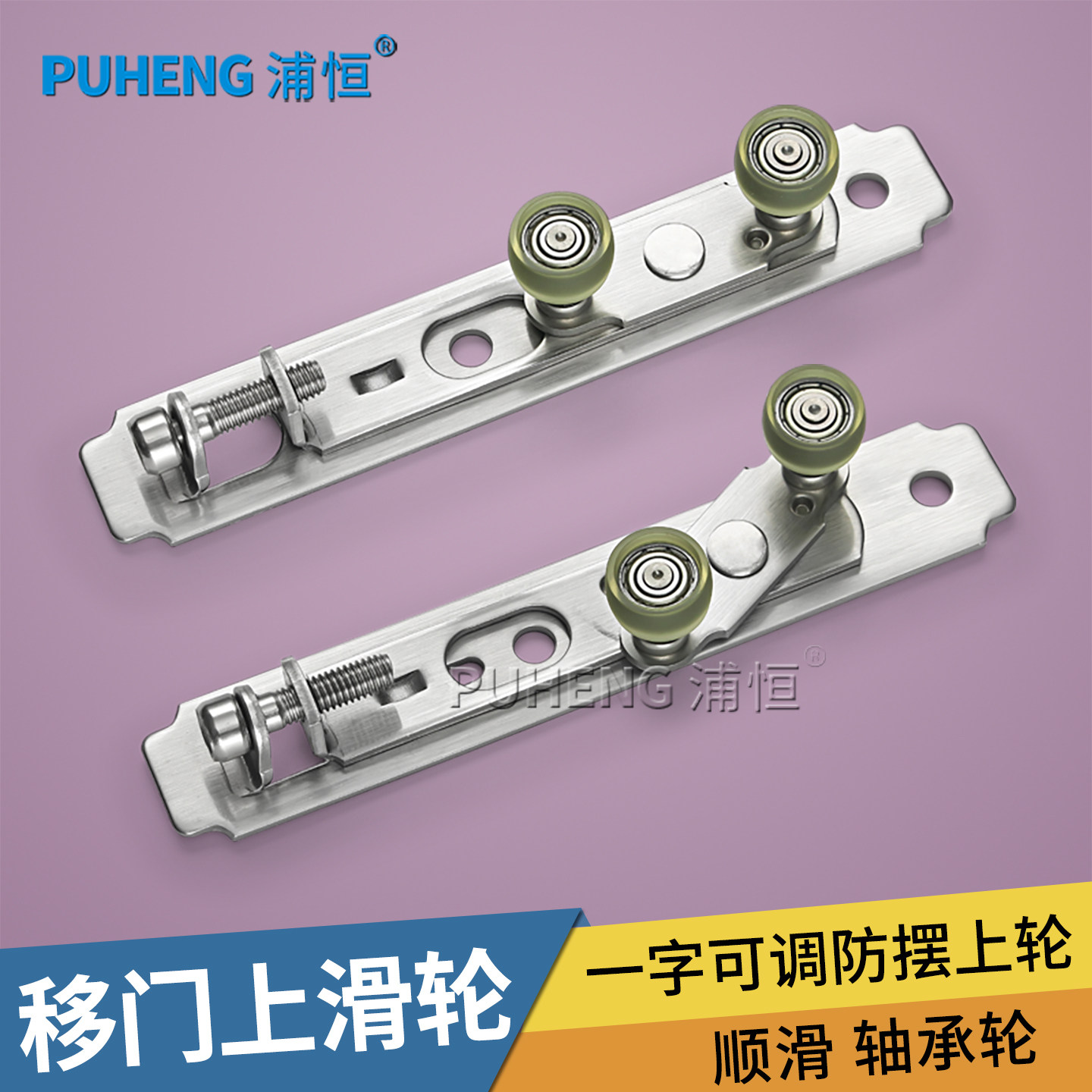 推拉门移门一字上轮落地门厨房门木门防摆轮门窗止摆上滑轮导向轮