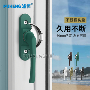 塑钢窗锁扣铝合金门窗双向月牙锁移门钩锁推拉窗户锁窗栓搭扣配件
