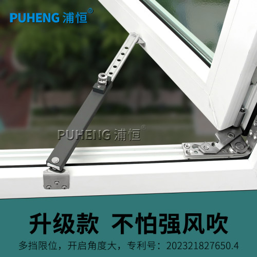 塑钢窗限位器风撑窗户撑杆支架