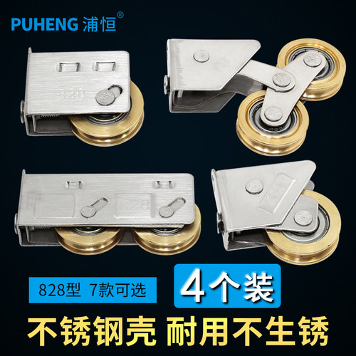 4个老式铝合金门窗滑轮窗户滚轮