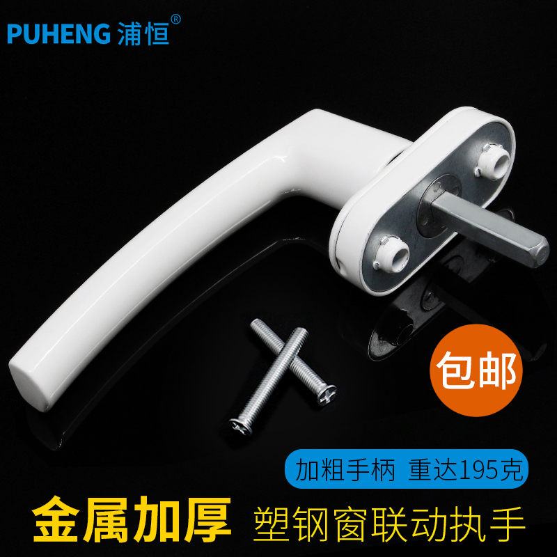 塑钢内开窗传动执手联动拉手锁