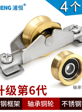 65老式铝合金门窗滑轮推拉门地窗户滑道滚轮玻璃下轮移门配件轨道