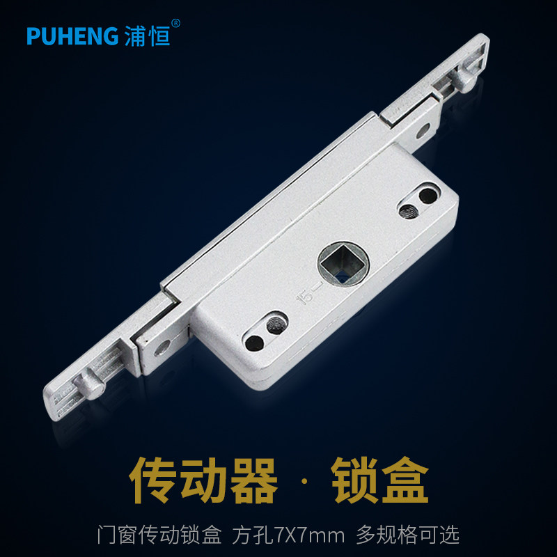 铝合金门窗传动杆欧标槽连接锁盒