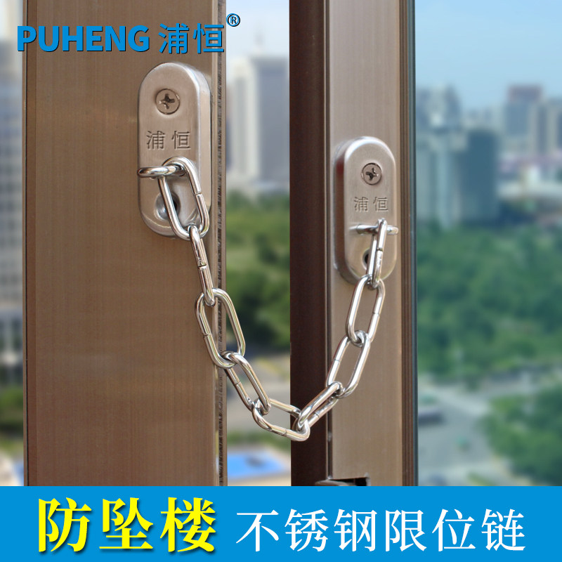 链锁内外平开窗锁限位链酒店宾馆窗户防跳楼宝宝安全防护锁防坠索