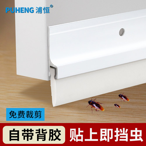 浦恒铝合金木门防尘密封条挡风条