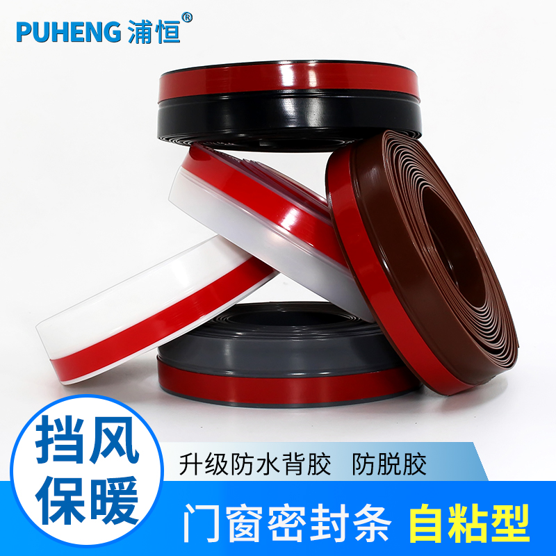 门缝密封条自粘门窗隔音贴门底