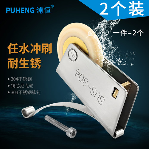 卫生间钛合金移门滑轮防水防锈