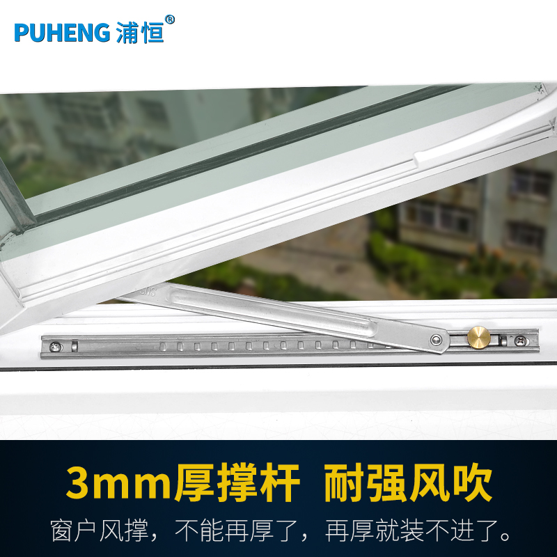 塑钢窗风撑铝合金窗户不锈钢撑杆