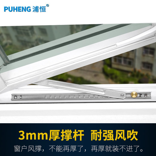 塑钢窗风撑铝合金窗户不锈钢撑杆