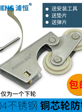 浦恒 304不锈钢浴室移门滑轮衣柜下轮推拉门隔断门冲淋房双下凸轮