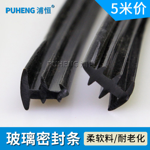 浦恒老式玻璃门窗卡式皮条胶条