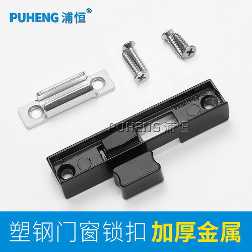 老式塑钢门窗锁扣平移玻璃门锁