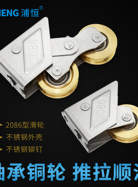 2086型门窗滑轮铝合金窗户轨道滚轮阳台推拉门双铜轮移门轮子槽轮