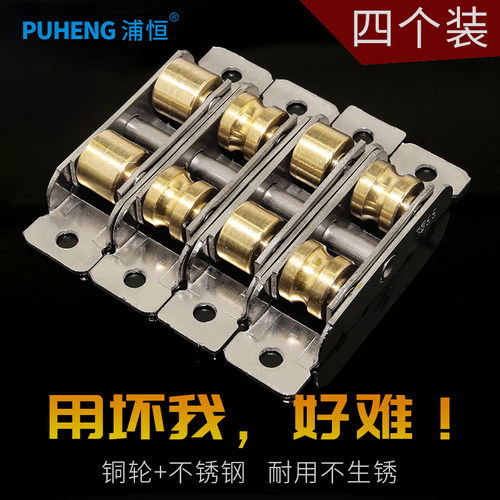 浦恒塑钢窗滑轮顺滑不锈钢铜轮