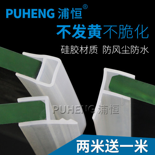 浦恒无框阳台密封条推拉玻璃门窗