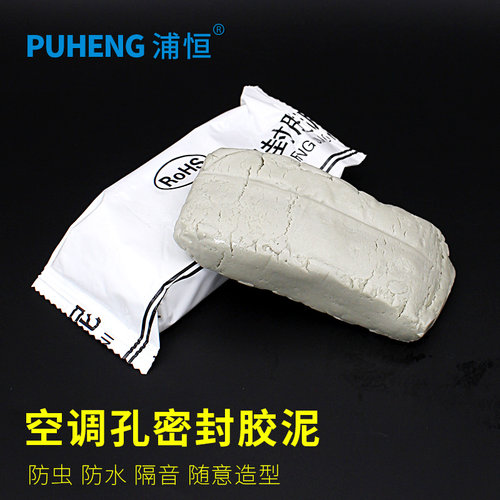 N001防水防鼠洞眼补漏密封胶泥