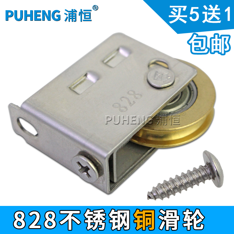 828铝合金门窗滑轮推拉移窗轮子