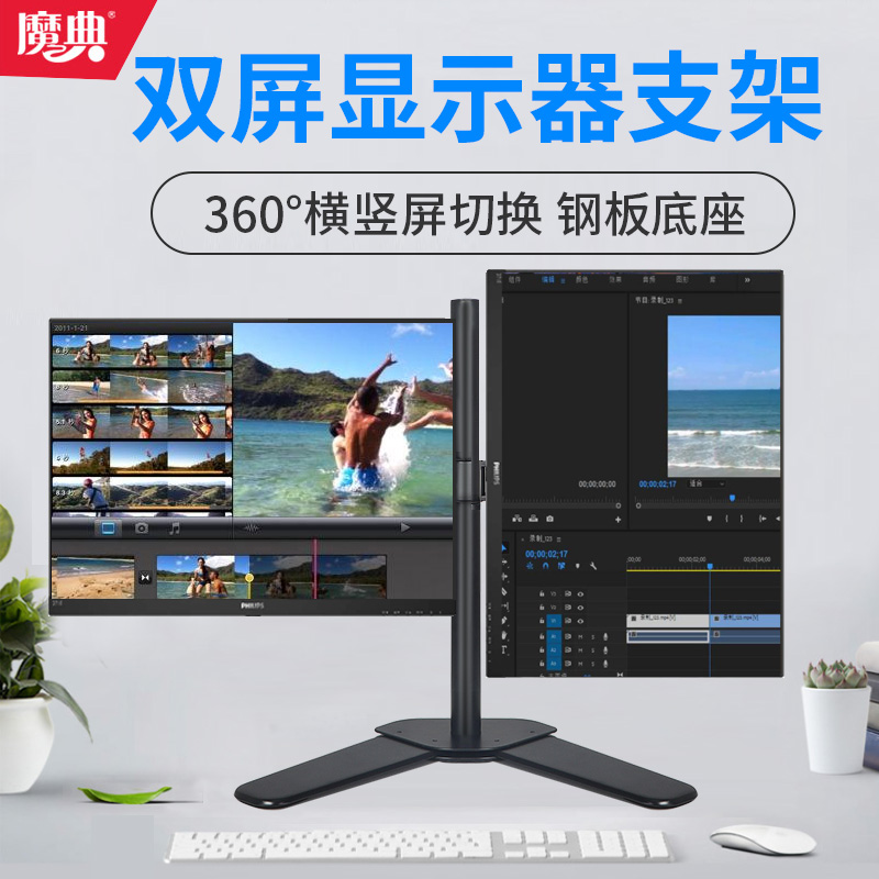 双屏显示器支架魔典简约兼坚固
