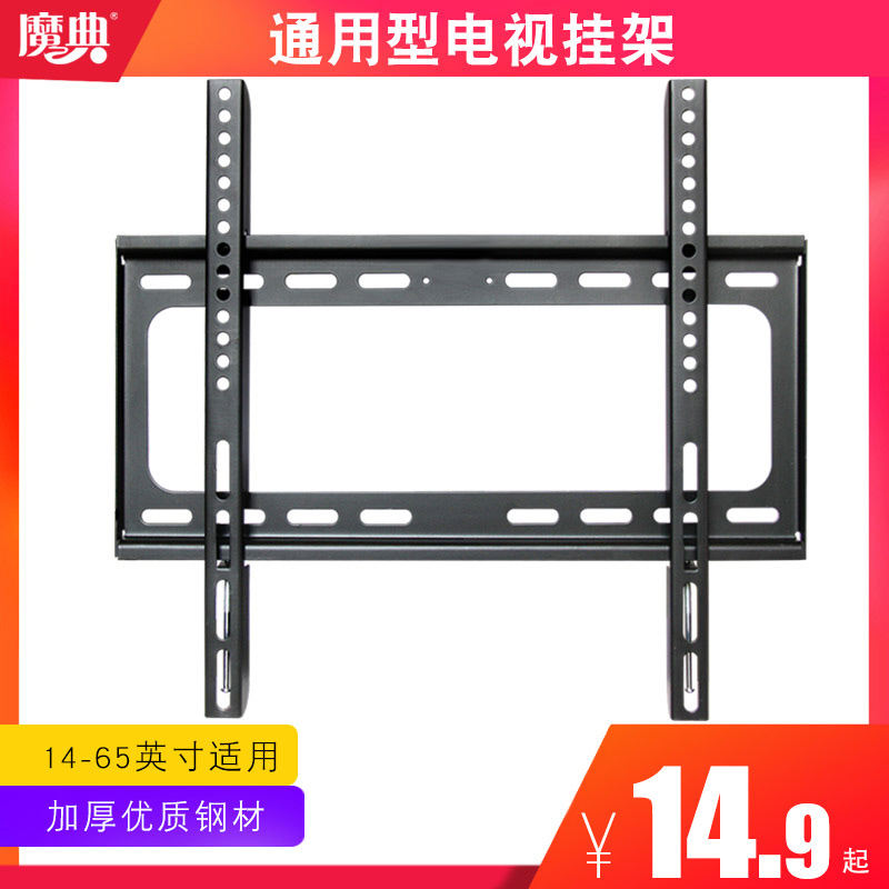 通用电视机挂架小米55TCL墙上