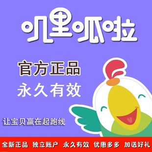 叽里呱啦英语启蒙儿童英语T1T2-K1-K6 智能AI互动教材点读笔套