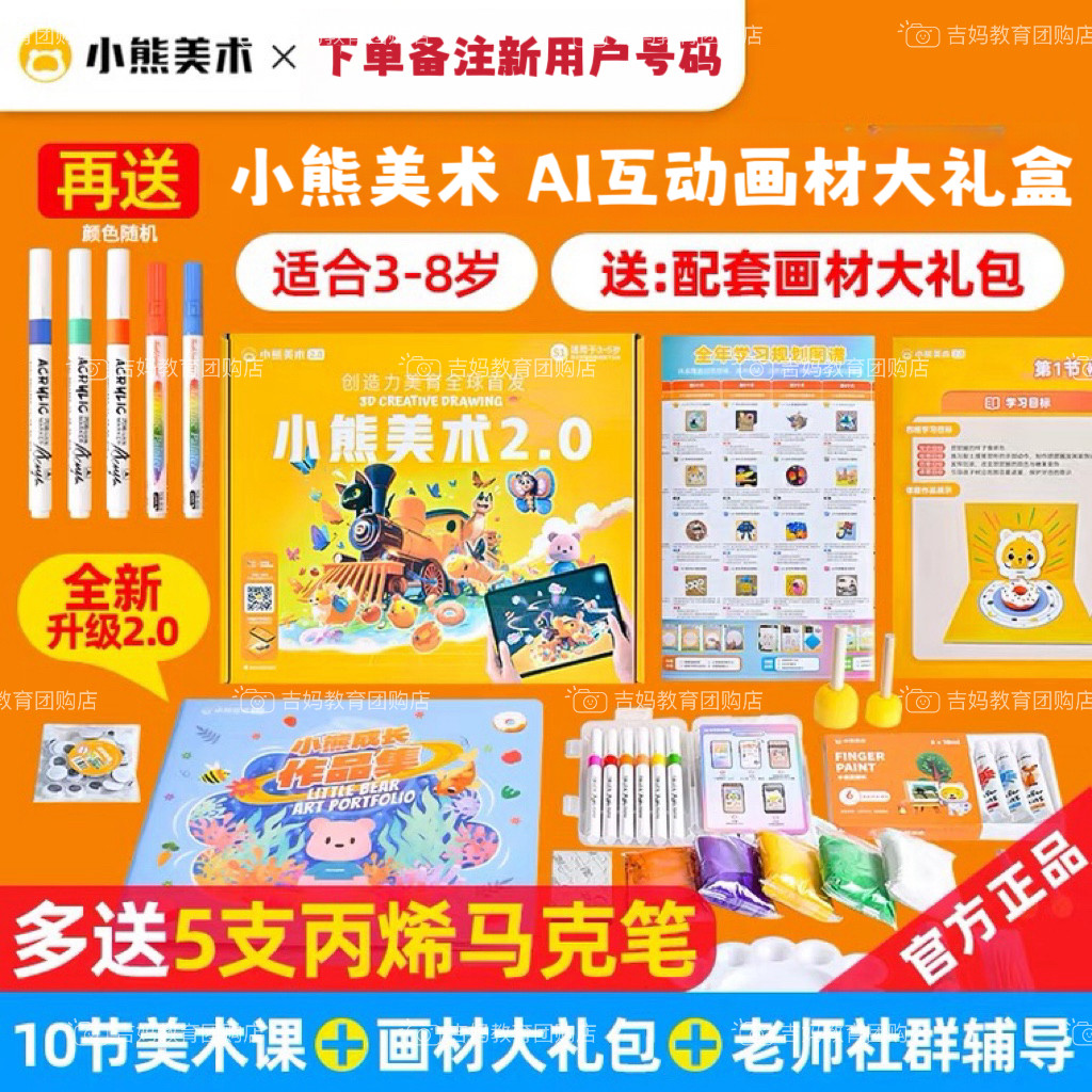 小熊美术ai课画材礼盒儿童绘画启蒙幼儿园创意美术画具颜料材料包