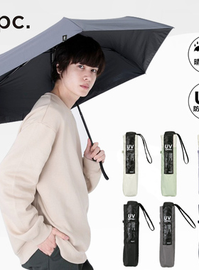 日本wpc超轻黑胶便携折叠遮阳防晒防紫外线uv太阳伞晴雨伞男女