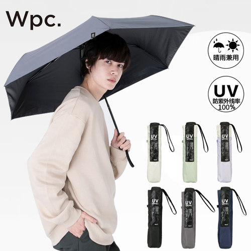 日本wpc超轻黑胶便携uv遮阳防晒