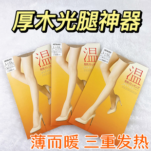 日本厚木温感发热丝袜连裤袜秋冬薄款肤色保暖隐形显瘦光腿神器