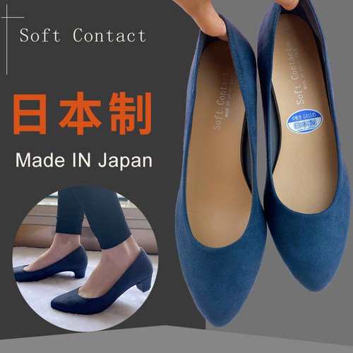 日本代购SOFTCONTACT