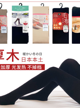 日本厚木发热袜打底连裤丝袜女秋冬光腿神器黑色140D180D320D450D