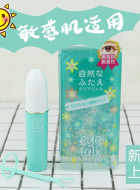 敏感肌适用！PONY双眼皮胶水日本koji蔻吉绿色防过敏隐形透明胶水
